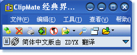 Click to view ClipMate Clipboard - Asian Languages 7.5.26 screenshot