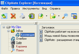 ClipMate 6.5.11